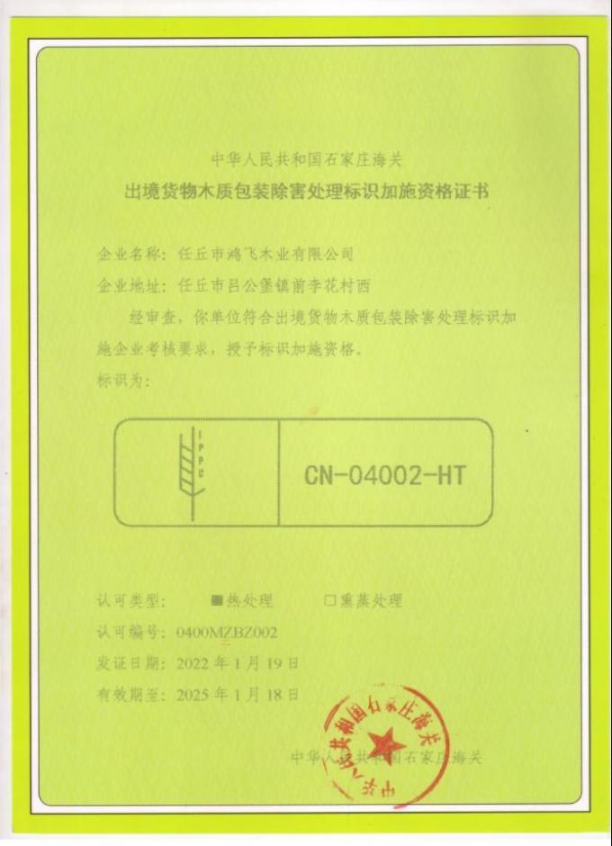 800*1200 Epal Wooden Pallet Collar